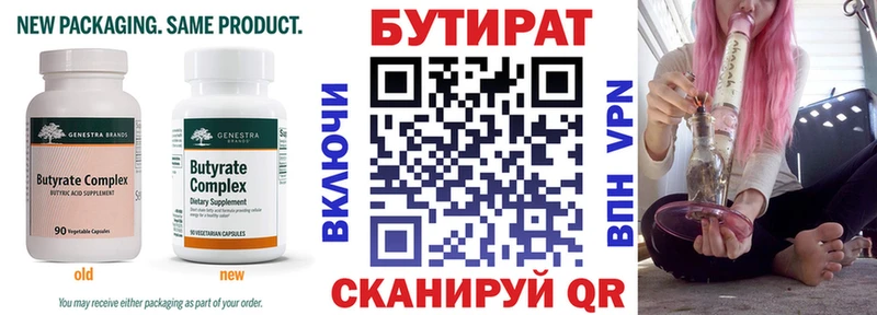 маркетплейс наркотические препараты купить наркотик Холмск Бутират BDO