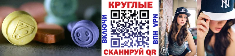 Экстази TESLA  Холмск 