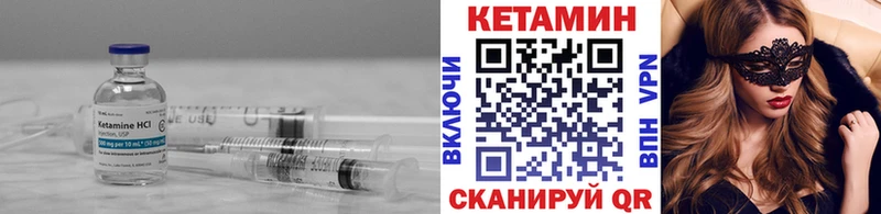 КЕТАМИН VHQ  купить наркоту  Холмск 