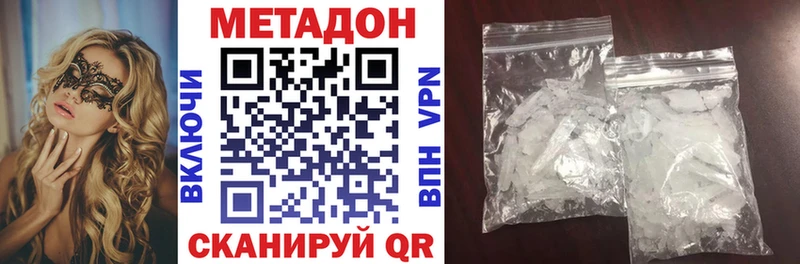 Метадон мёд  Холмск 
